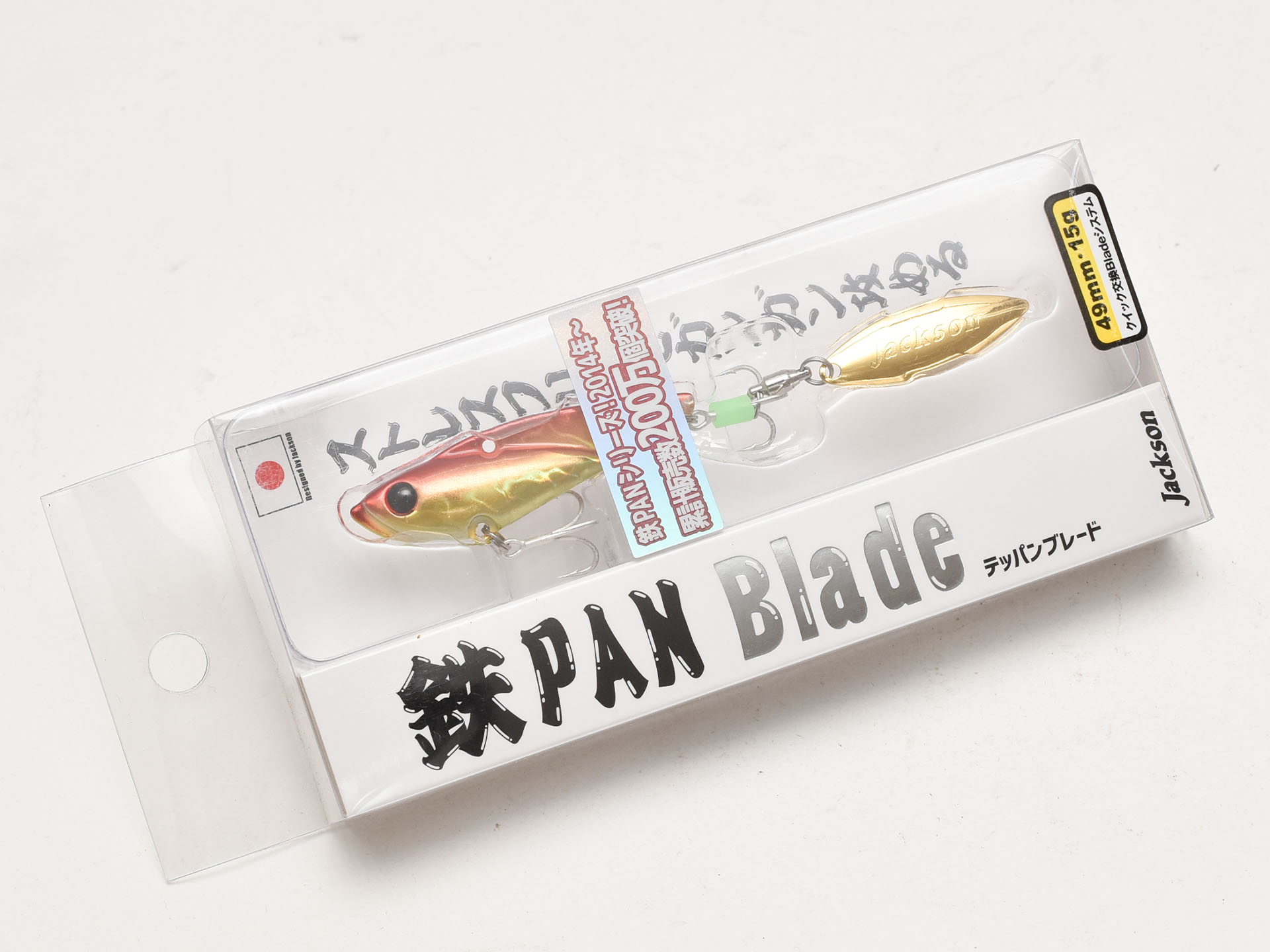 Jackson 鉄PAN blade 鉄PANvibまとめ売り 鉄PANブレード 15g / 20g / 28g | ジャクソン | Jackson