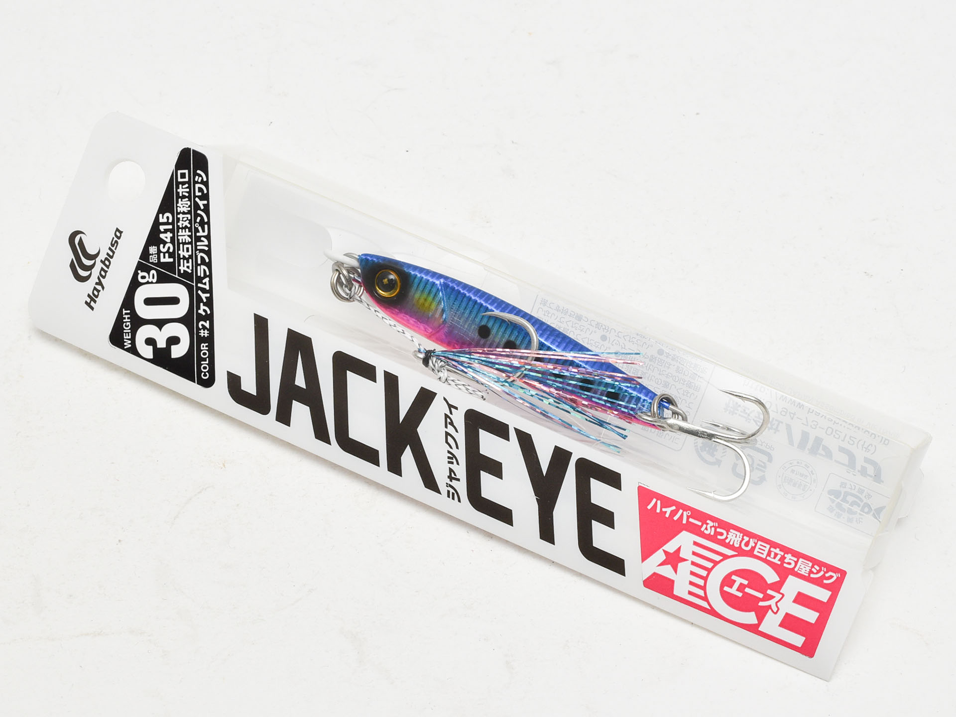 ハヤブサのライトショアジギング用メタルジグ、ジャックアイ ”エース