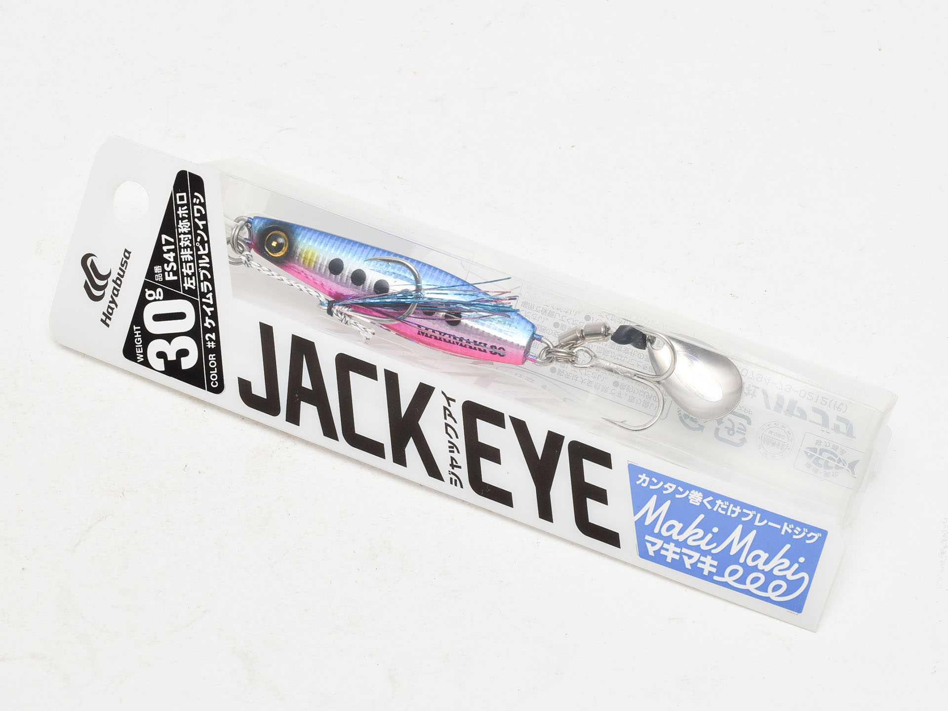 ☆新品未使用☆メタルジグセット あいや〜ロング ナガマサロング トンジキ ☆新品未使用☆メタルジグセット あいや〜ロング ナガマサロング