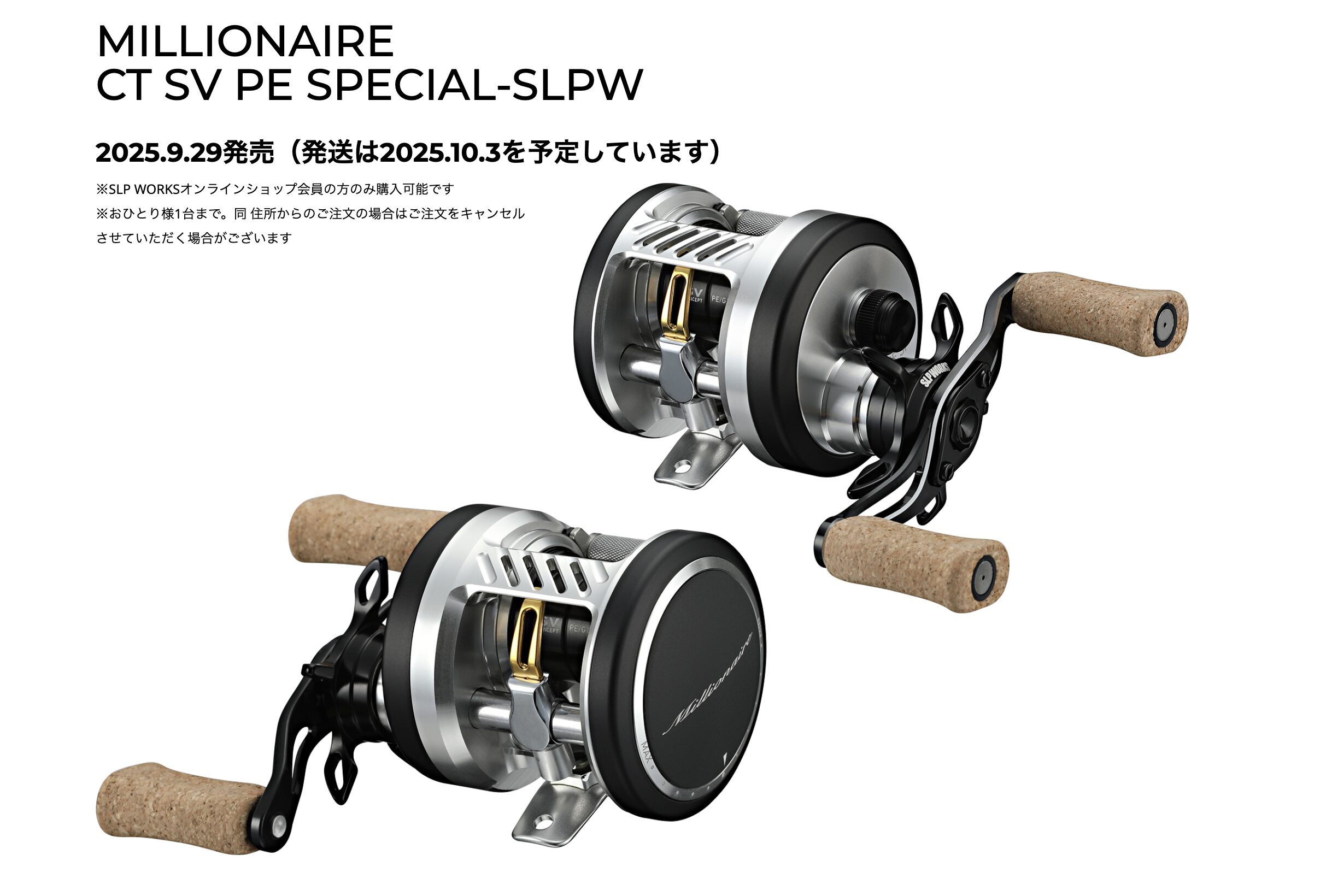 ダイワ ミリオネア CT SV PE SPECIAL-SLPW 今年もSLPワークスより限定 