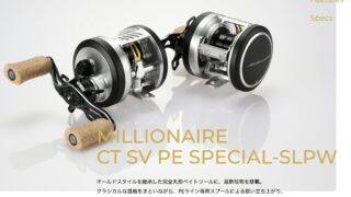 トモの釣り旅！｜バス釣りやシーバス、ロックフィッシュ、エリア